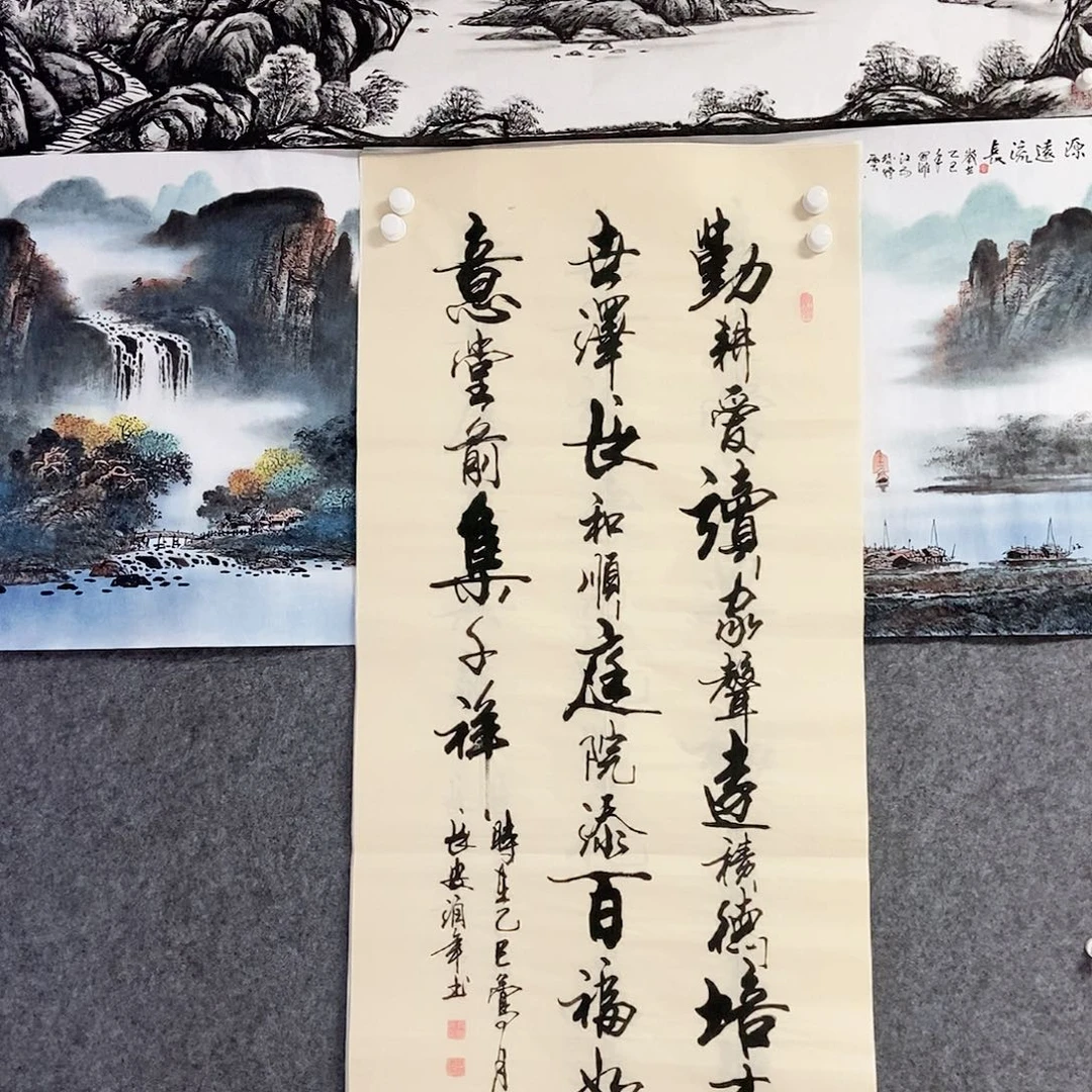 国画老师书画作品手写