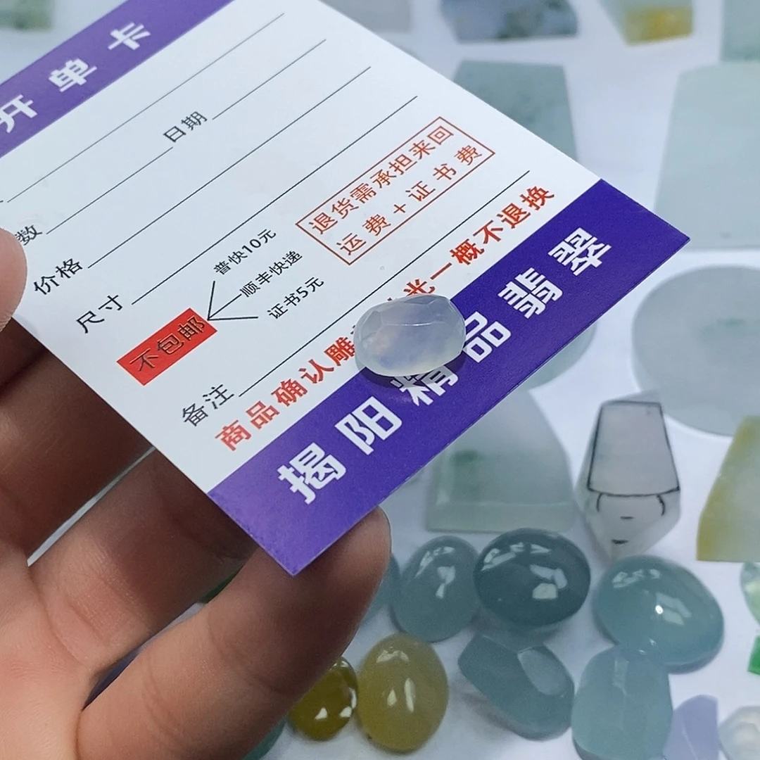 全***望翡翠未镶嵌颈饰6533