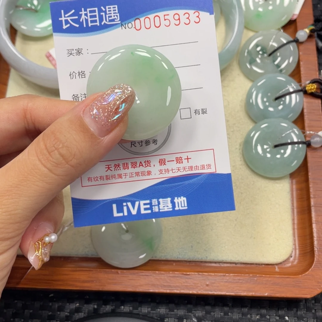 颈饰未镶嵌翡翠翡翠吊坠x5933