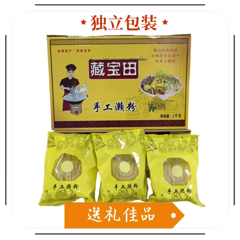 藏宝田手工濑粉10包2斤正宗佛山高明精选食用产品米香濑粉一箱装