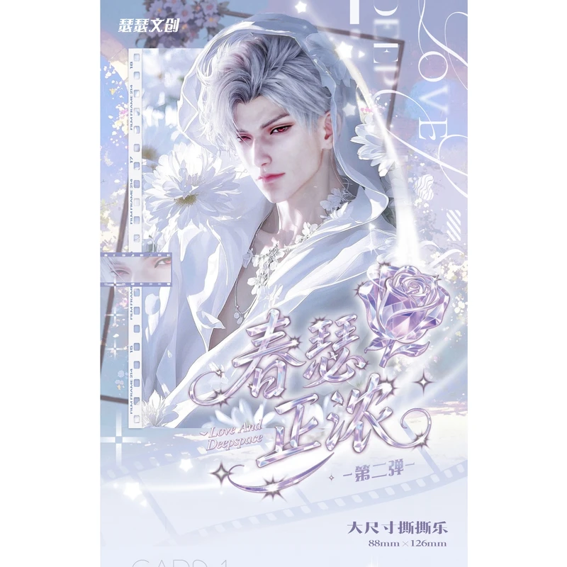 羊咩咩潮玩-春色正浓大尺寸撕撕乐