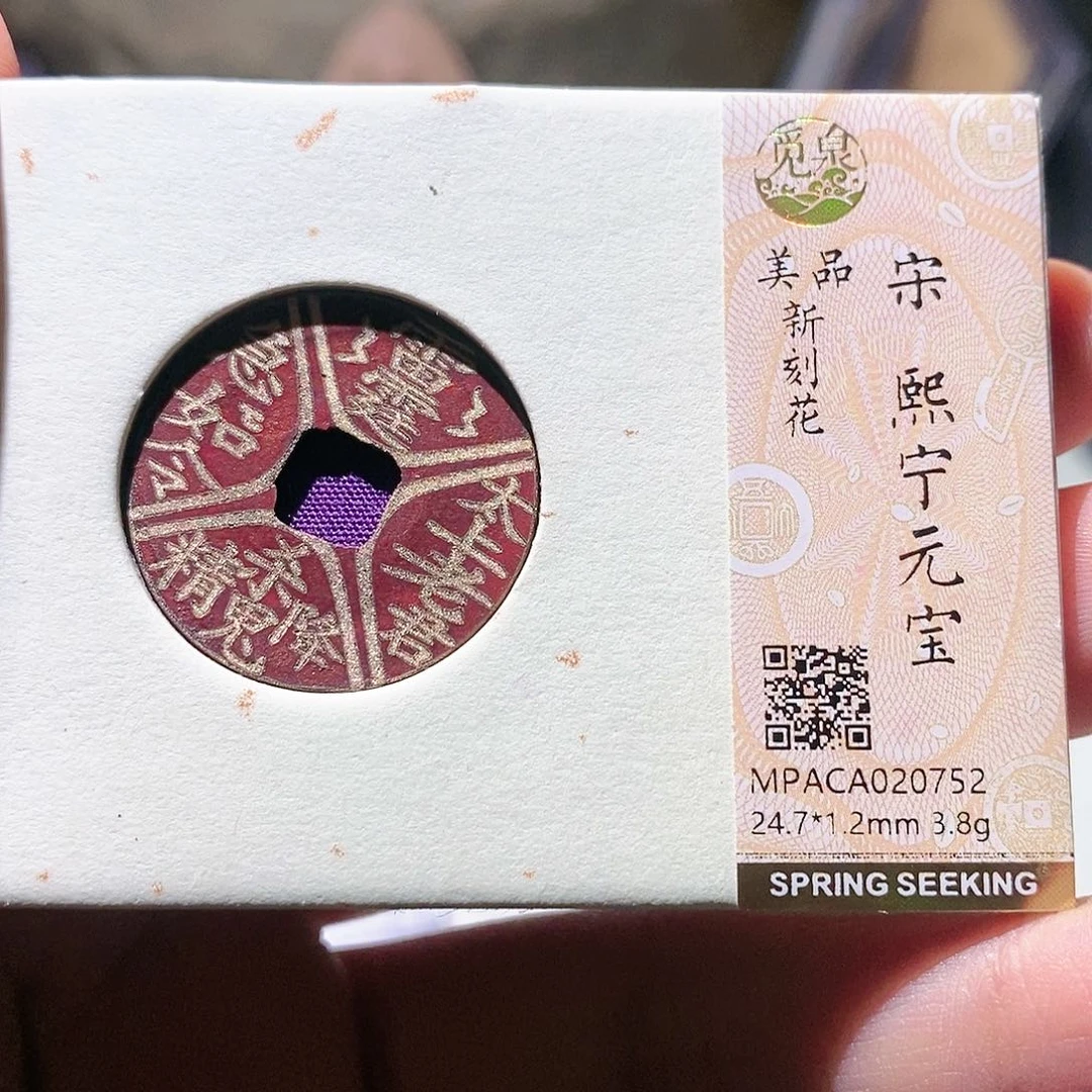 铜觅泉评级古钱币一枚 蒋涵