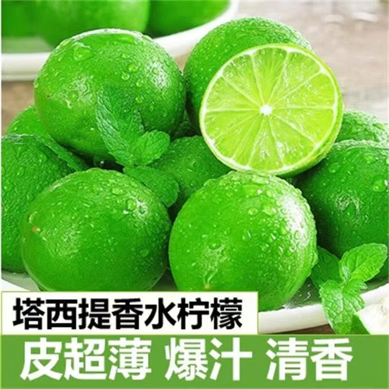 【正宗】云南塔希提无籽青柠檬薄皮奶茶店饮品新鲜水果彩箱装