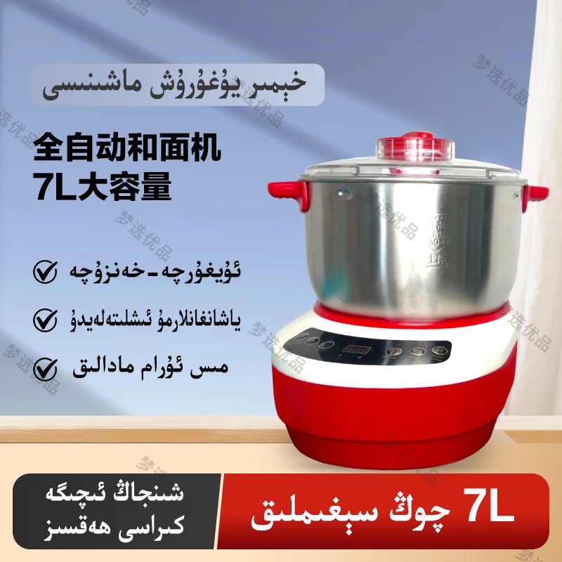 和面机家用揉面机家用和面机多功能大容量台式全自动小型商用