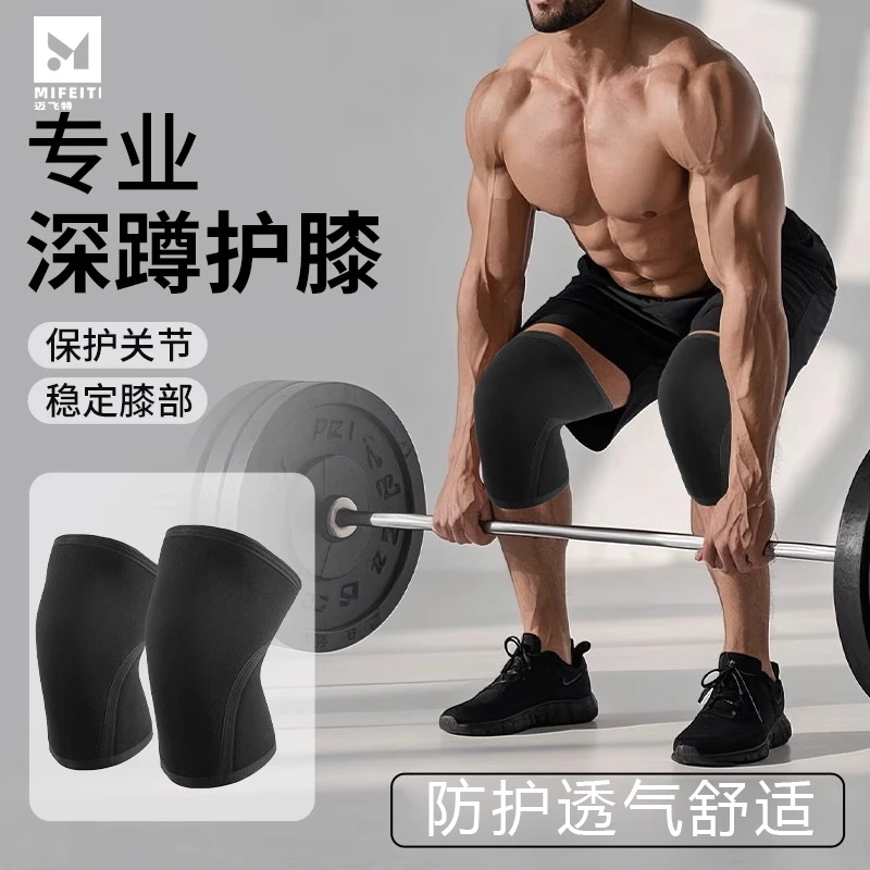 护膝深蹲男力量举重加压腿套硬拉膝盖关节健身运动专业护具保护套