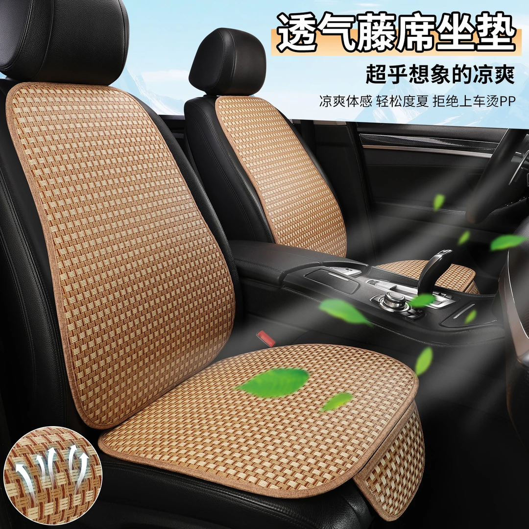 夏季凉席汽车坐垫藤席座垫七件套通风透气凉爽吸汗车垫子防滑耐磨
