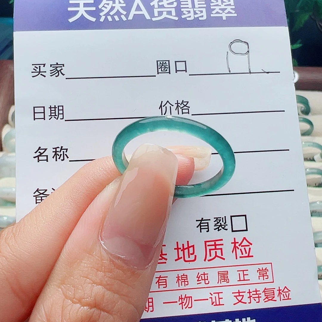 未镶嵌戒指翡翠戒指