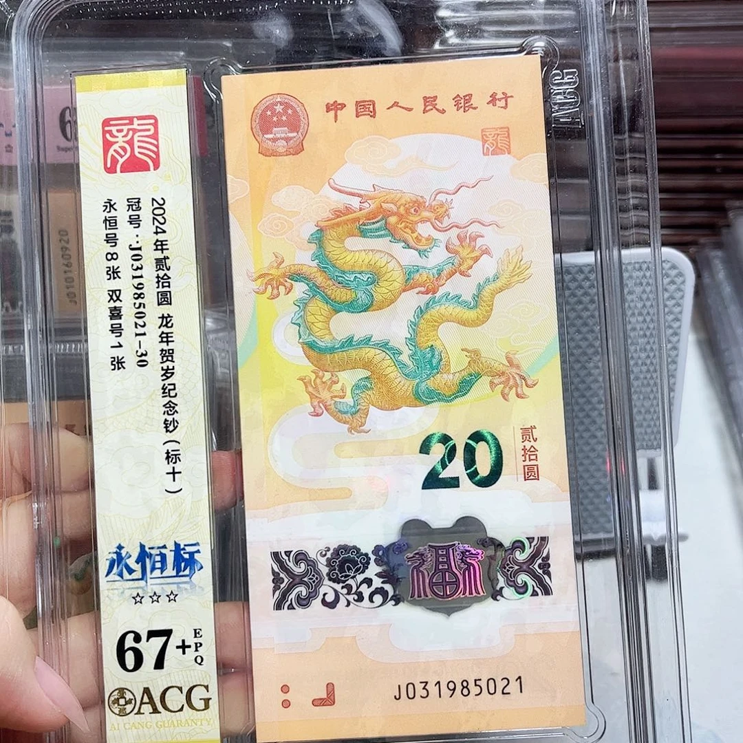 塑料031985021。。。。无47 标十