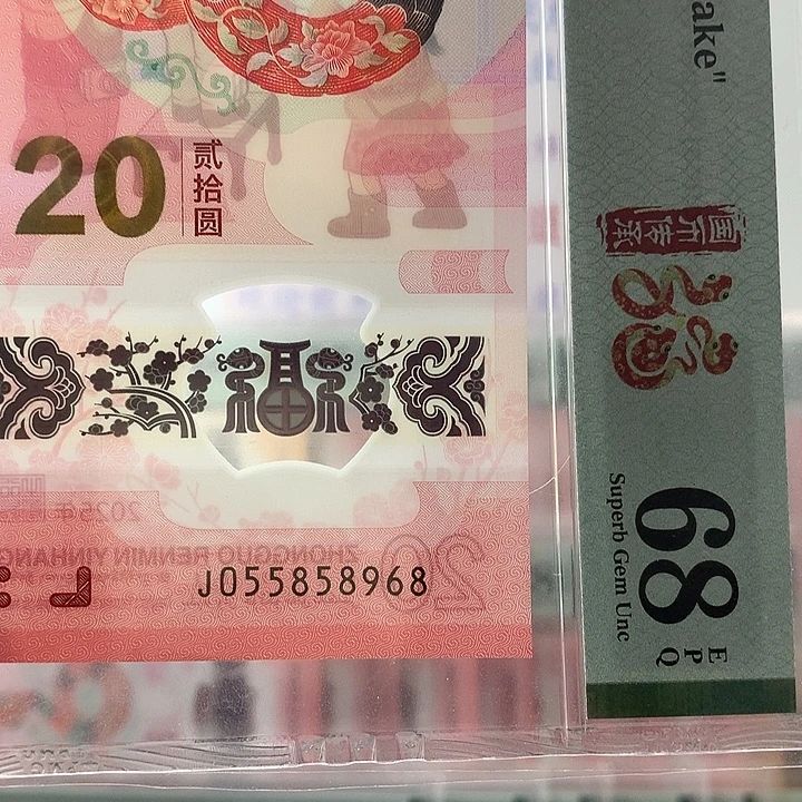 塑料金马王满号，尾8