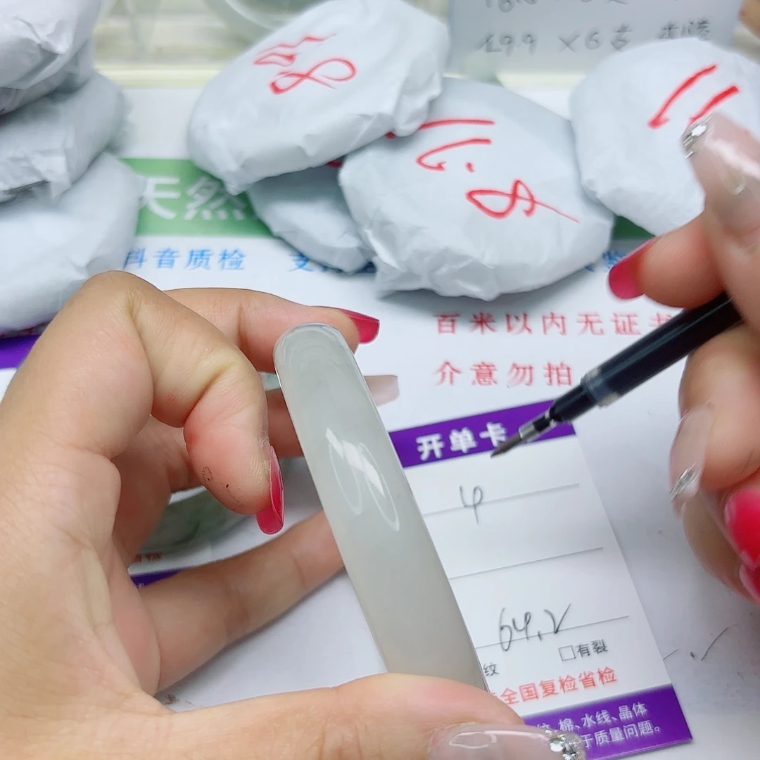 石英质玉未镶嵌手镯4/6464