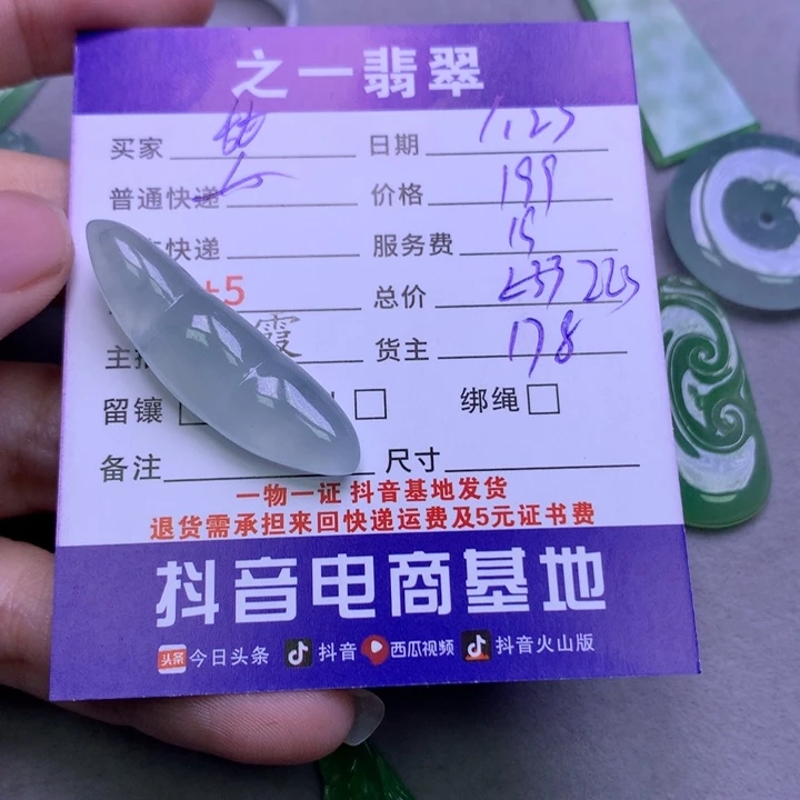翡翠颈饰未镶嵌?*茶