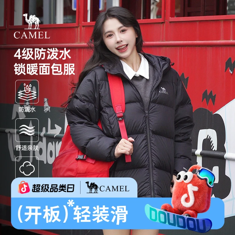 【黑钻|火云】骆驼保暖羽绒服秋冬新款面包服男女蓬松连帽外套7674A