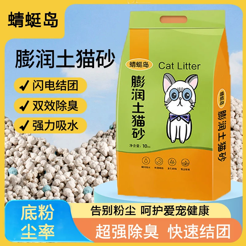 【猫砂】膨润土猫砂10斤装大量除臭柠檬猫沙宠物1袋