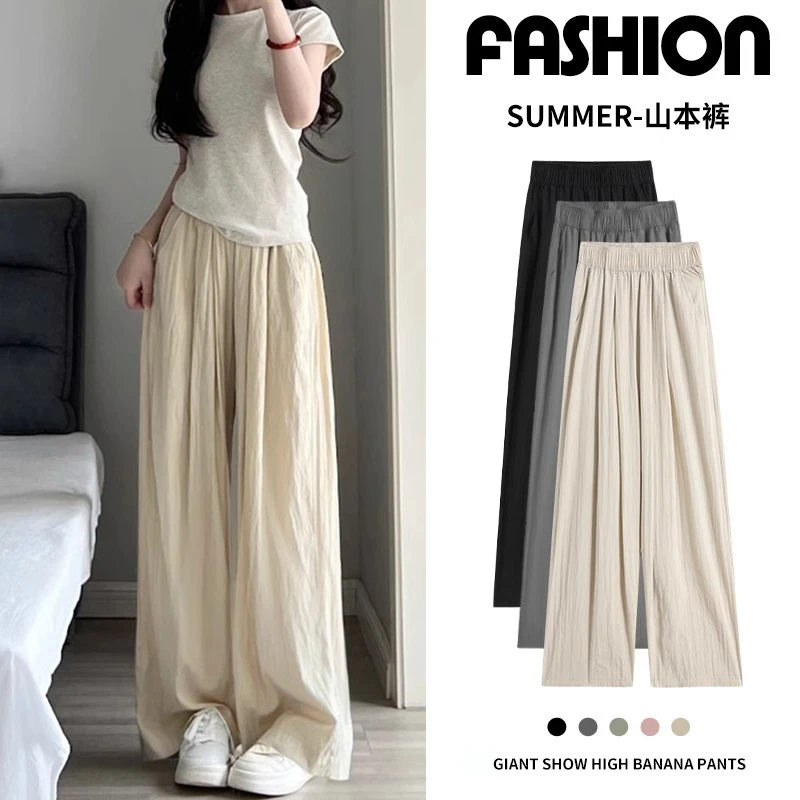 慵懒小个子山本裤女夏薄款窄版阔腿裤宽松垂感休闲裤加长版拖地裤