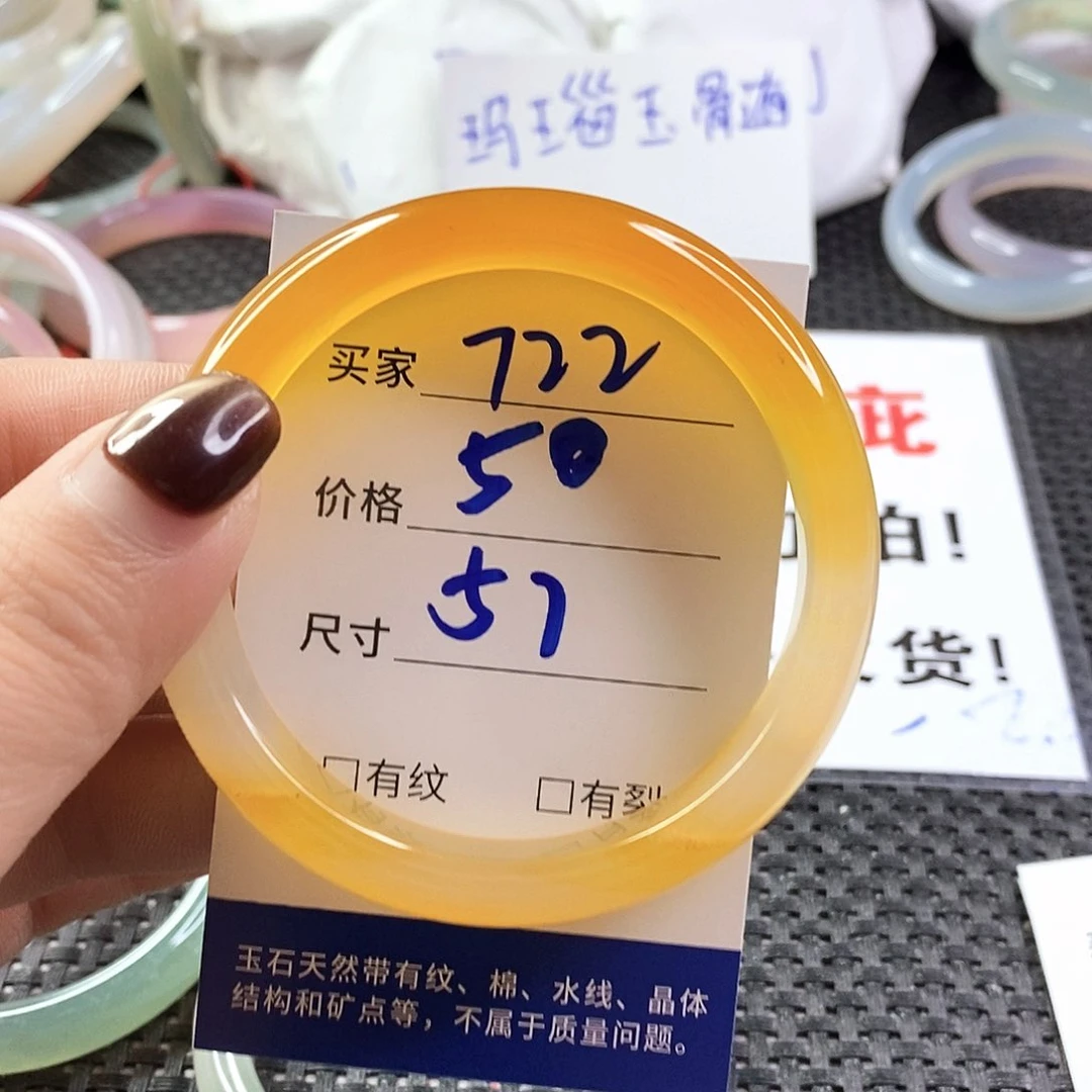 手镯玛瑙/玉髓未镶嵌722