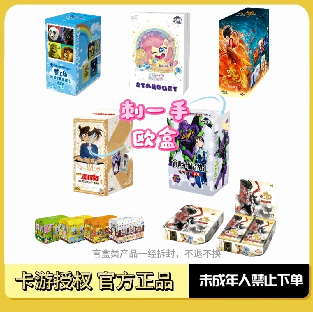 卡游【大胃王刺1手】卡游奇萌派对哪吒梦工场小马宝莉包盲盒卡牌