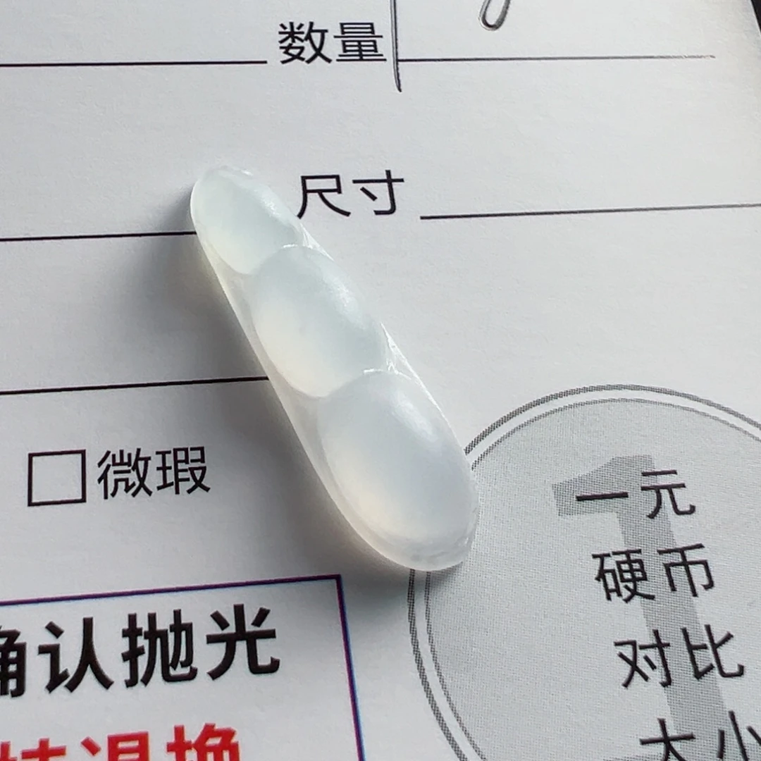 定制翡翠未镶嵌1111
