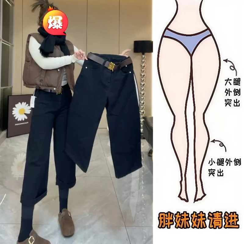 Aimeerosa/艾洛莎2025秋季梨形身材高腰百搭显瘦九分牛仔直筒裤子