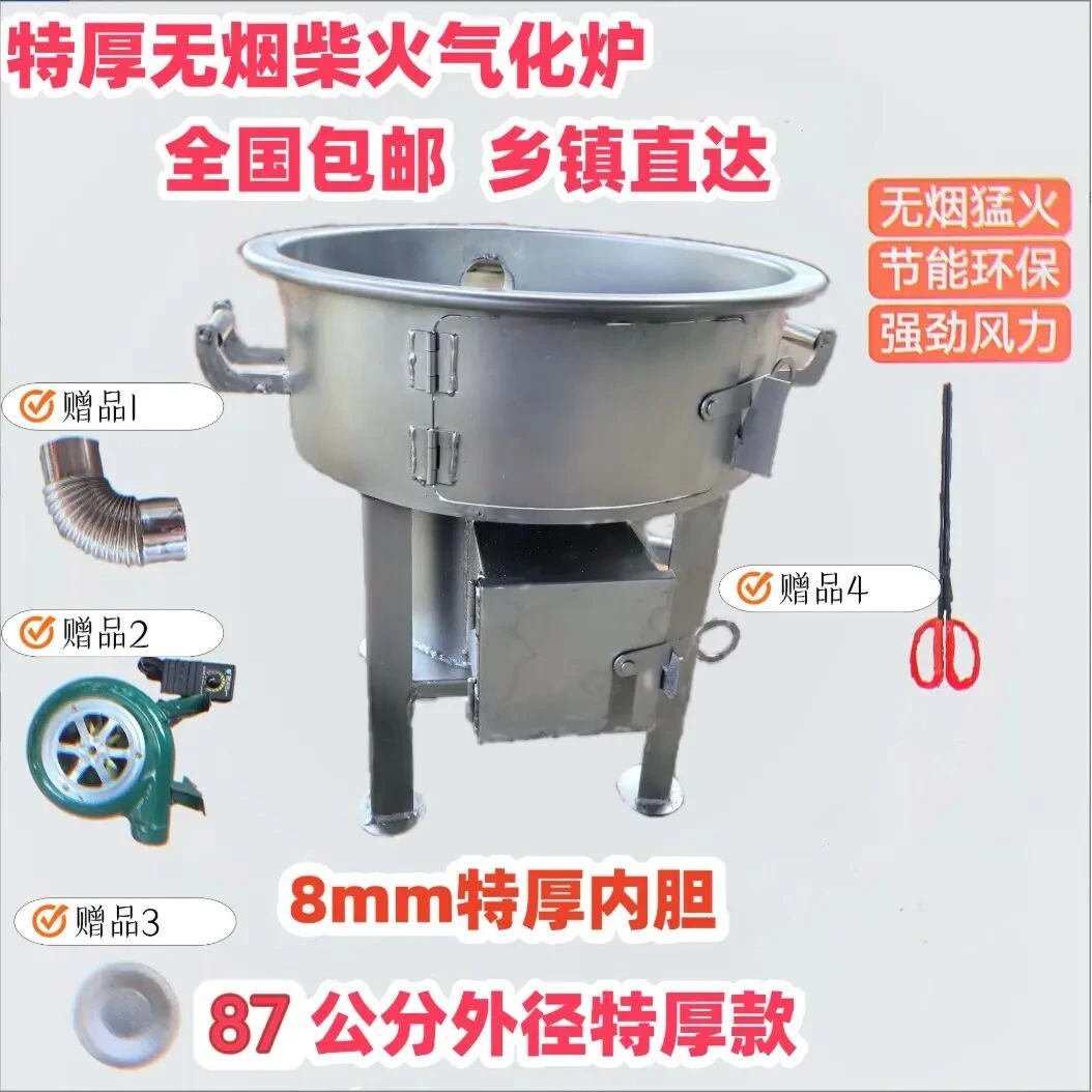 【80公分内径】新款特厚炉芯无烟柴火炉带落灰口猛火节能厂家直销