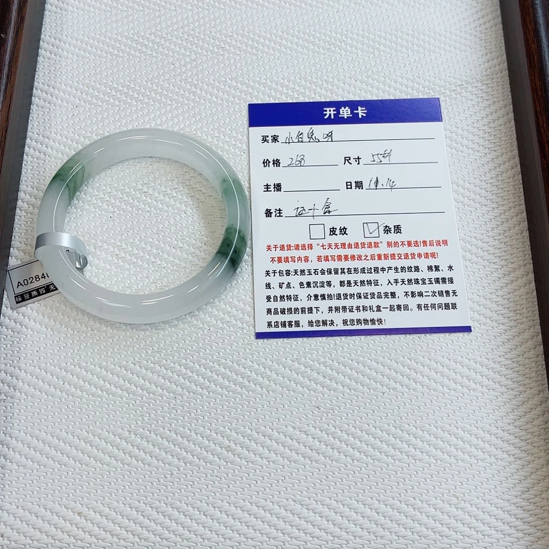 大****石英质玉未镶嵌手镯