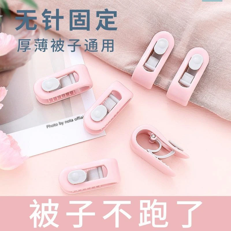 被子固定器无针安全隐形防跑被神器床单防滑夹被固定扣被角扣