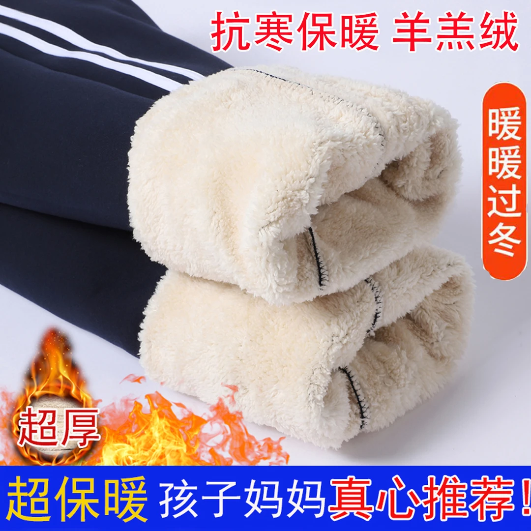 加绒校服裤子藏青色二条杠初中高中小学生直筒冬季加厚羊羔绒校裤