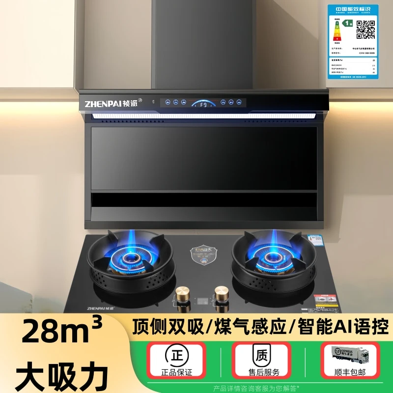 双猛火黑晶防爆玻璃款语音控制静音大吸力油烟分离油烟机组合