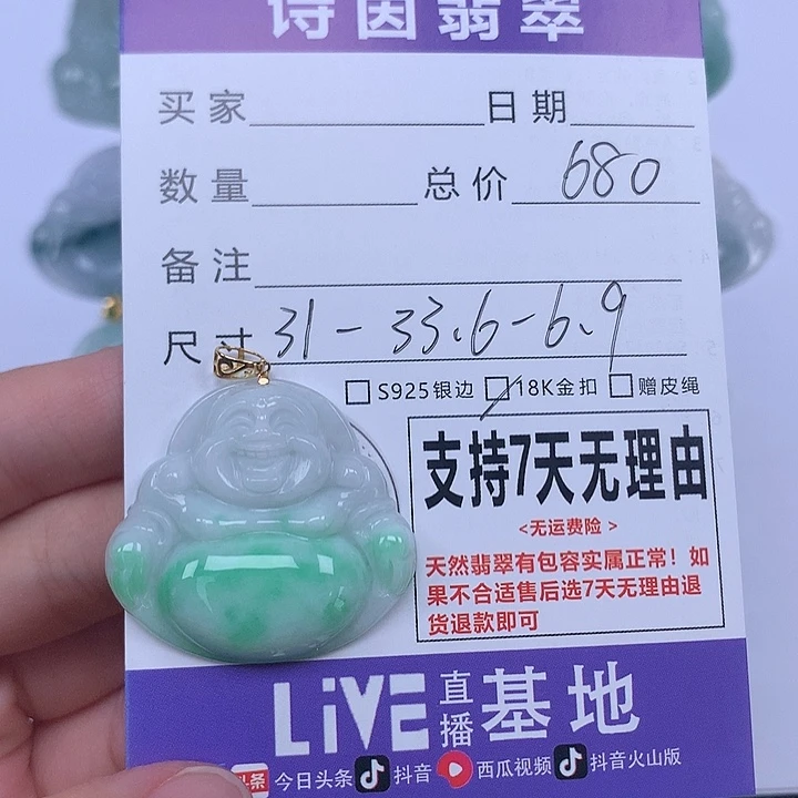颈饰未镶嵌翡翠天然