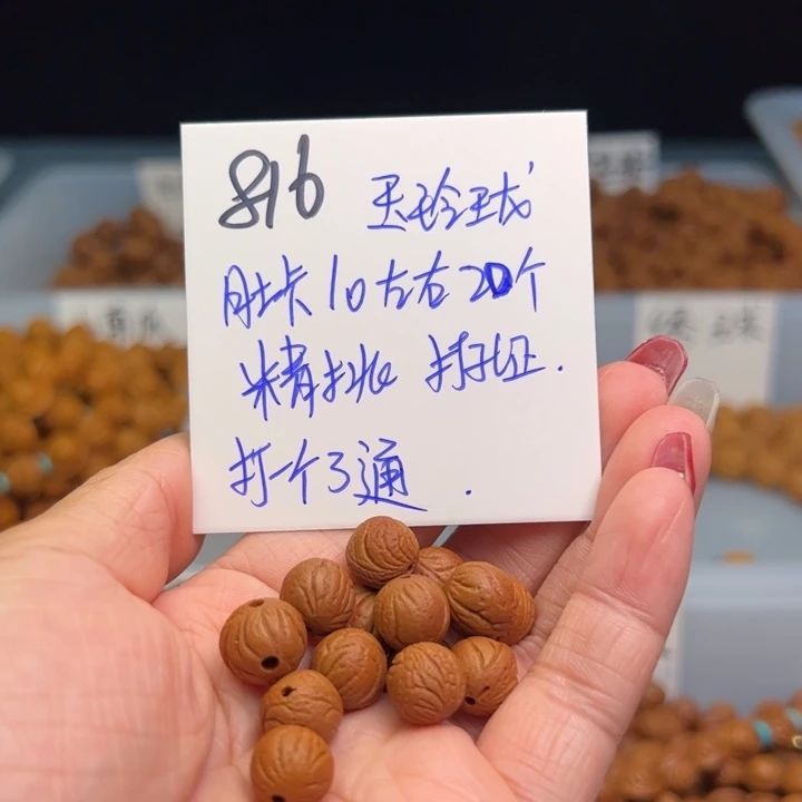 桃核把件弓**鱼玉玲珑10尺寸