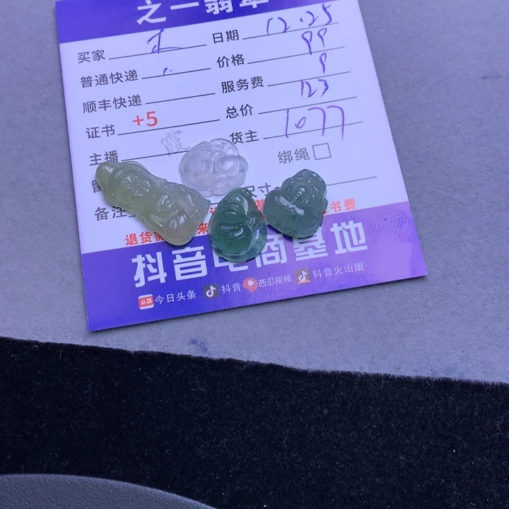 颈饰未镶嵌翡翠?****财