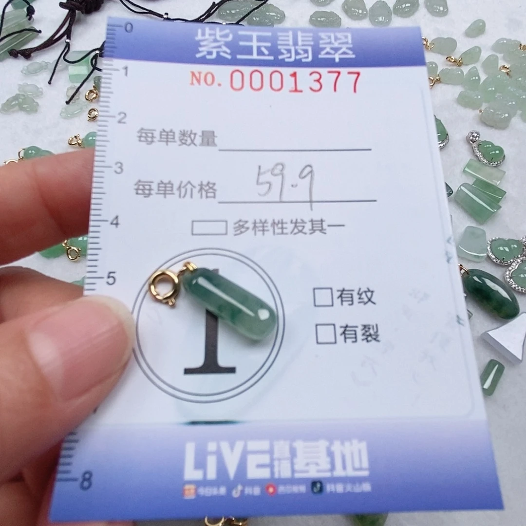 翡翠未镶嵌颈饰冰透飘花随行