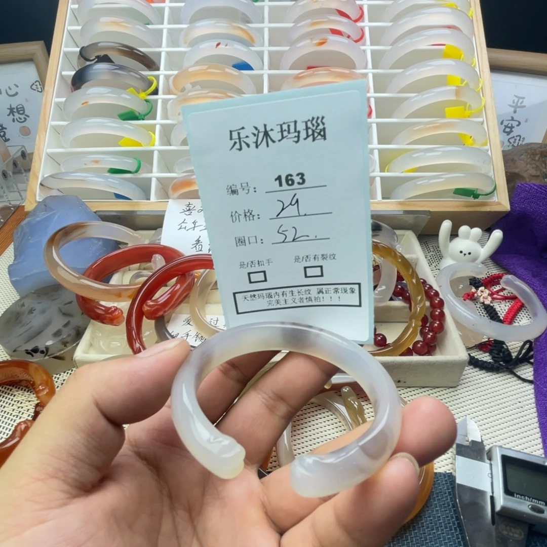 玛瑙/玉髓手镯未镶嵌