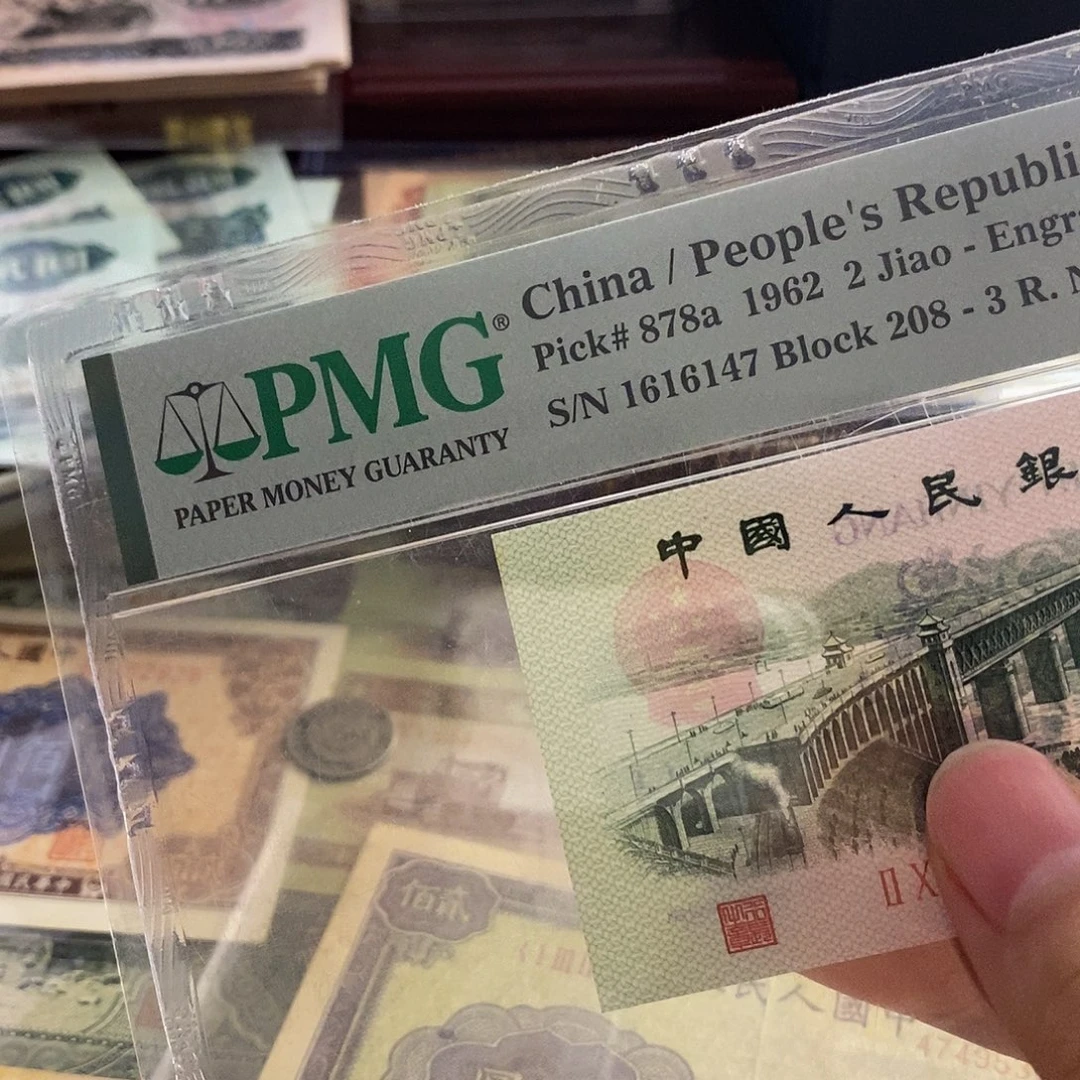 塑封包装 福利价格 老纸币 原配一套