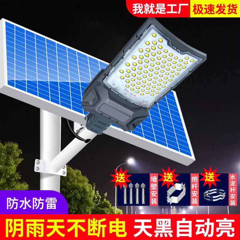 2025款太阳能灯户外灯路灯庭院灯家用室外超亮大功率led照明灯