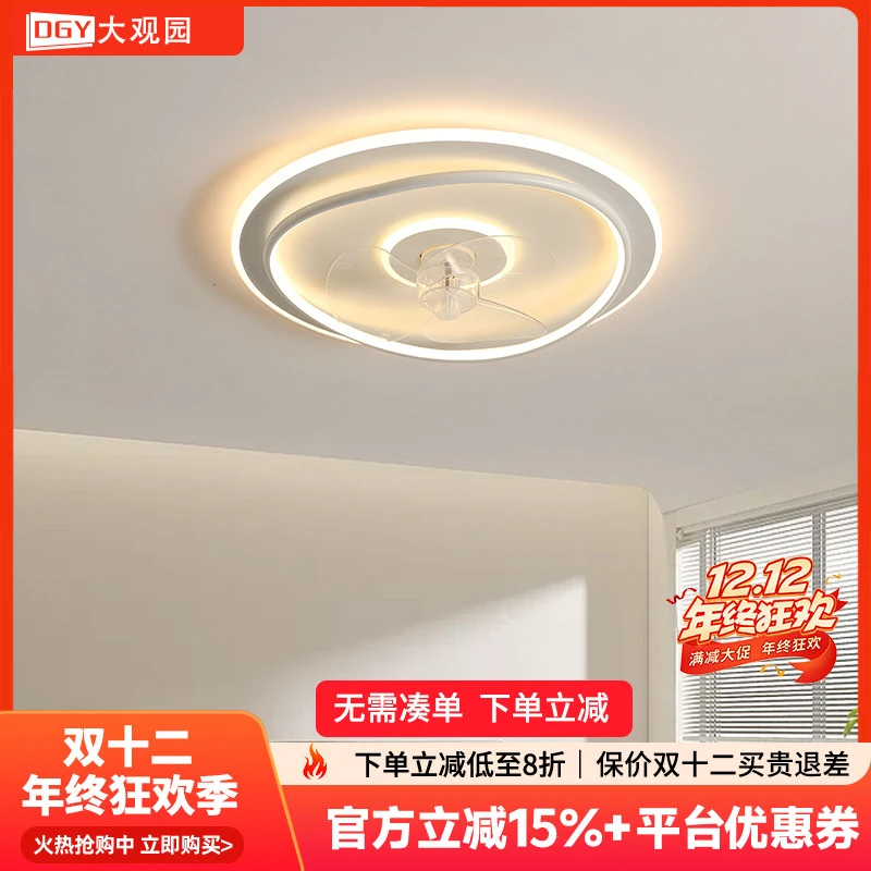 大观园卧室风扇灯简约北欧智能家用书房间一体电扇灯遥控吸顶I263