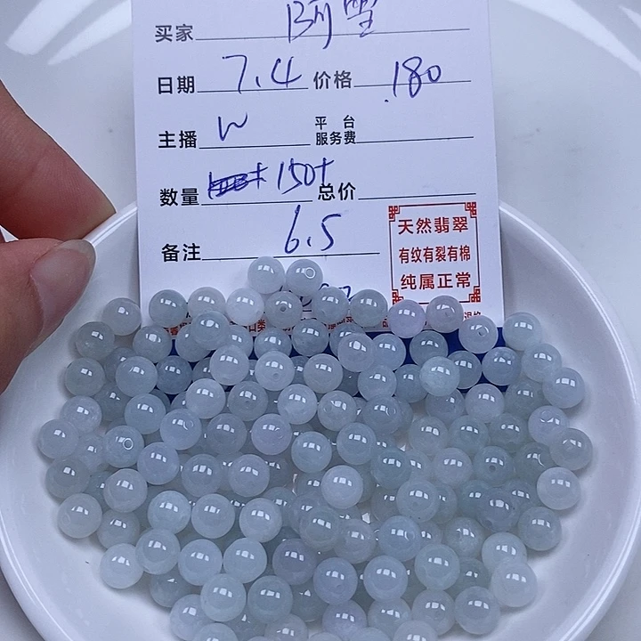 阿***雪翡翠散珠天然翡翠