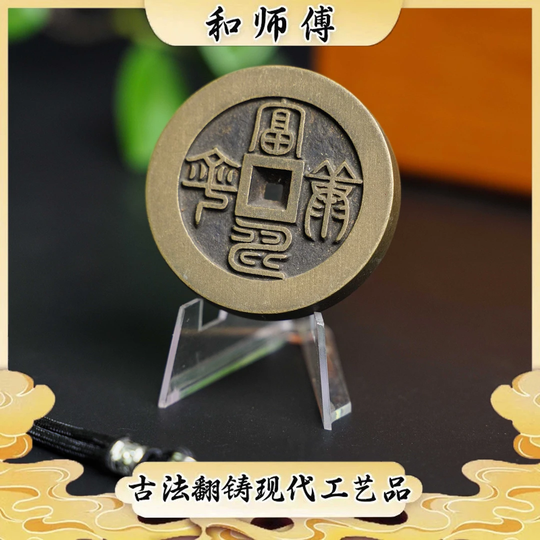 典藏款富寿康宁传世现代翻砂仿制工艺品
