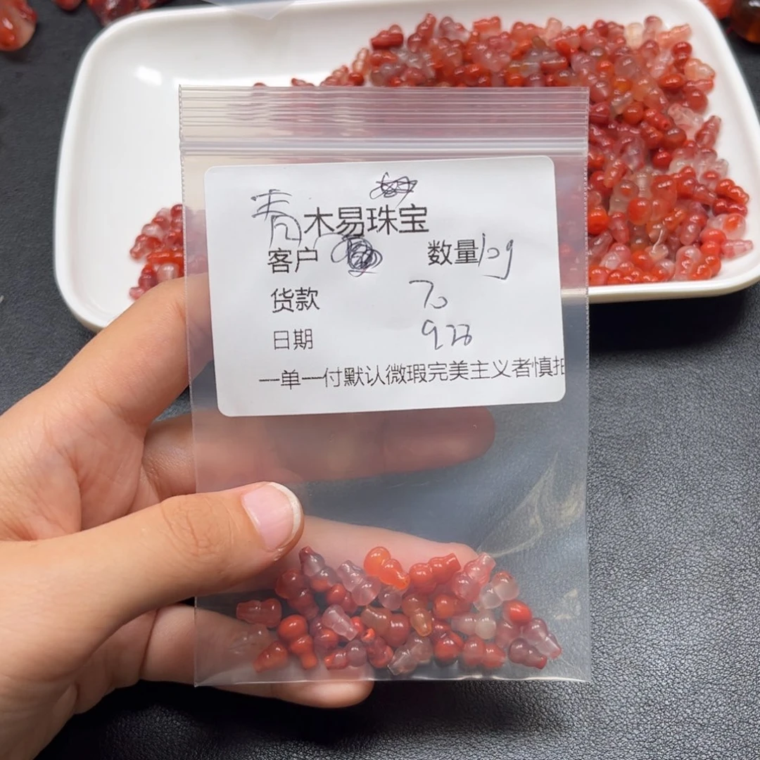 青***山南红玛瑙未镶嵌配饰