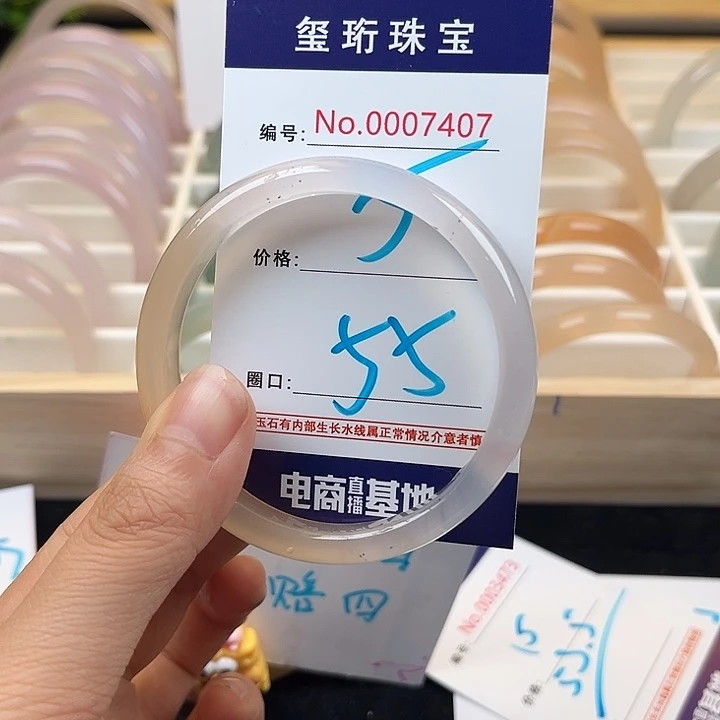 玛瑙/玉髓手镯未镶嵌7407
