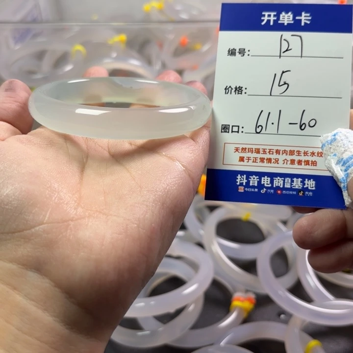 玛瑙/玉髓未镶嵌手镯