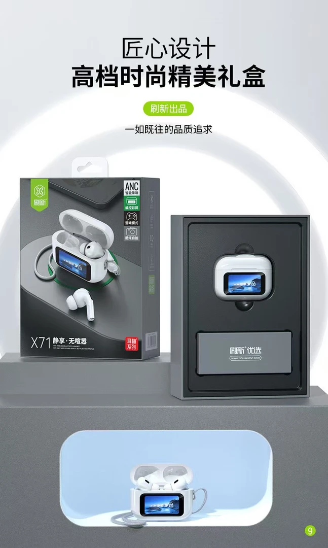 无线带屏蓝牙耳机