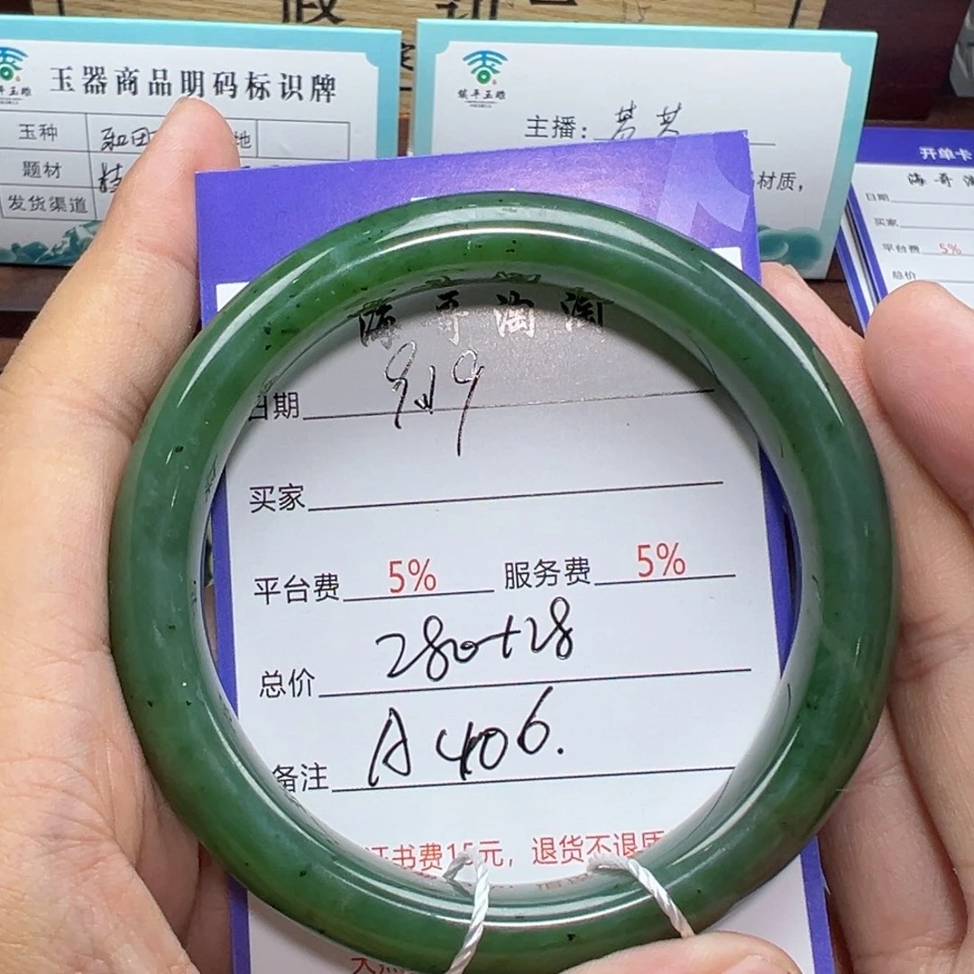未镶嵌手串和田玉随*飘