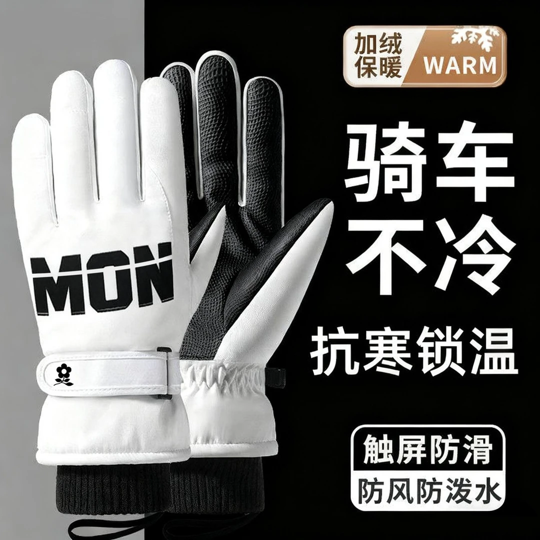 滑雪手套加绒加厚百搭2025新款东北旅游玩雪必备触屏防水防雨水