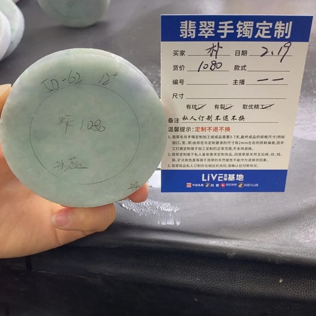 定制翡翠手镯未镶嵌?***～