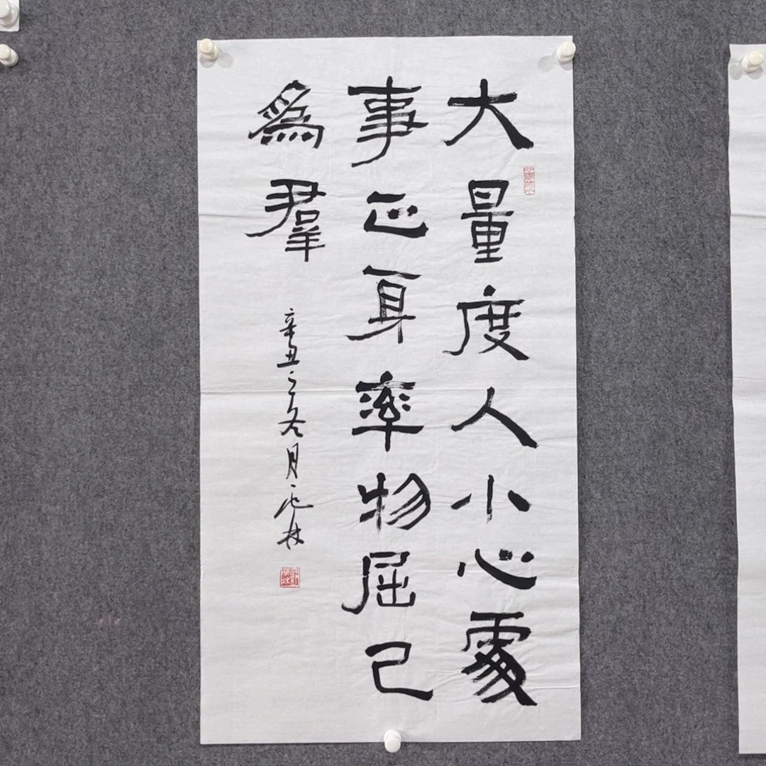 书法87卜凤阳老师作品