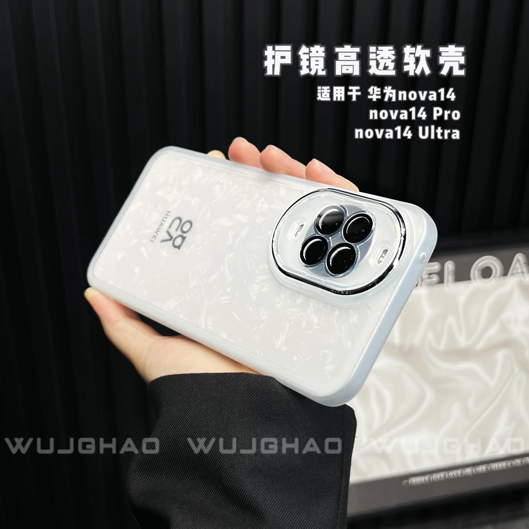 适用华为nova14/pro/Ultra/13/Pro保护套硅胶全包透明气囊防摔壳