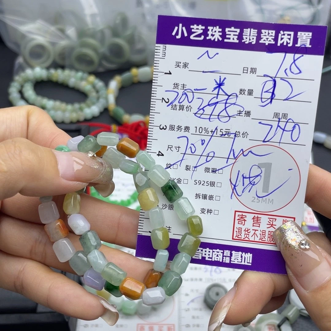 (***)未镶嵌手串翡翠手串