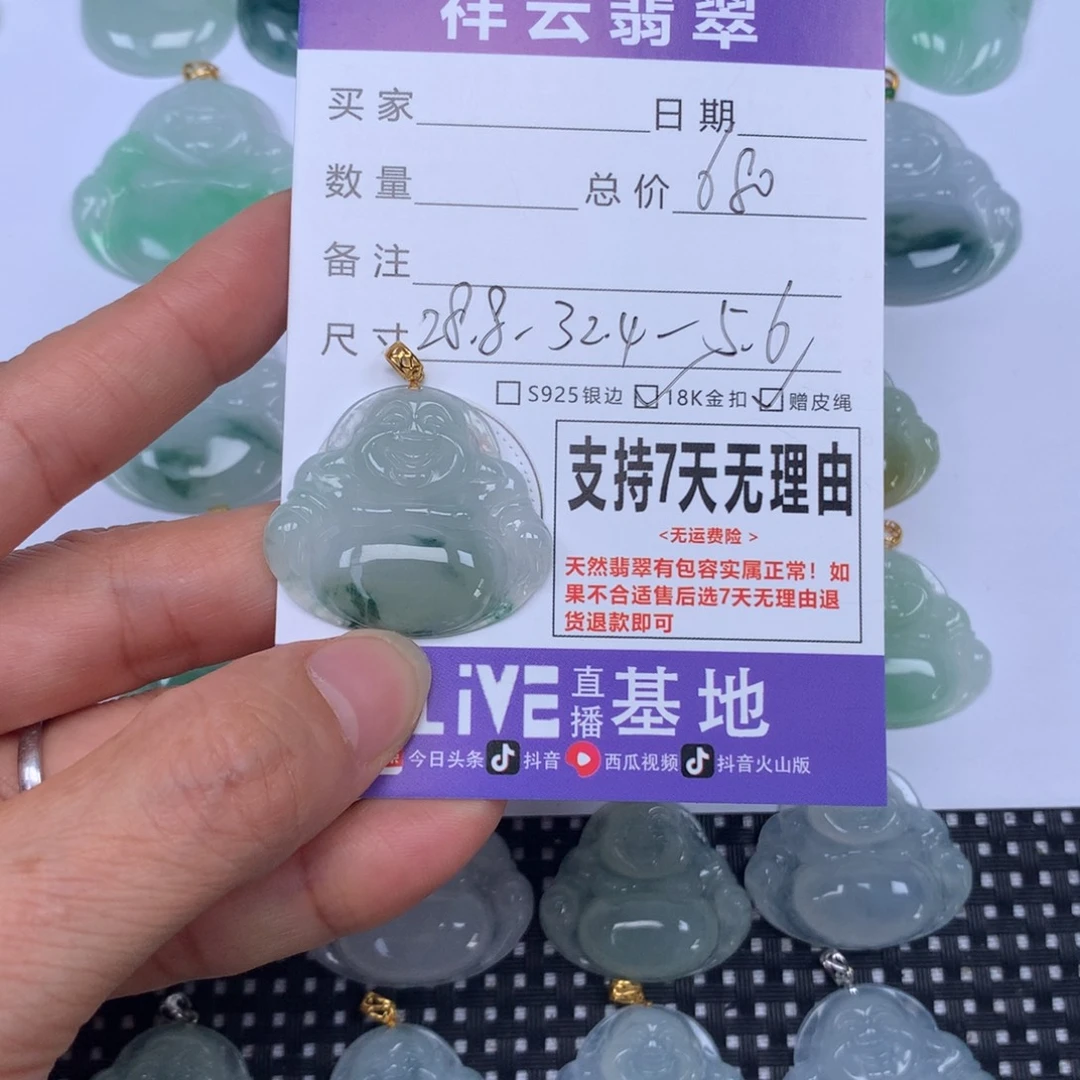 翡翠未镶嵌颈饰天然