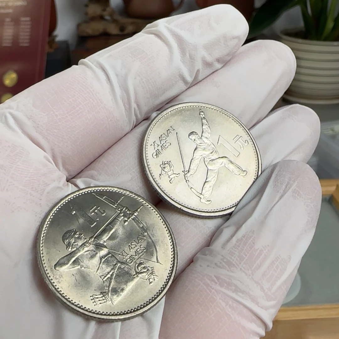 裸，亚运会币套组两枚，带包浆