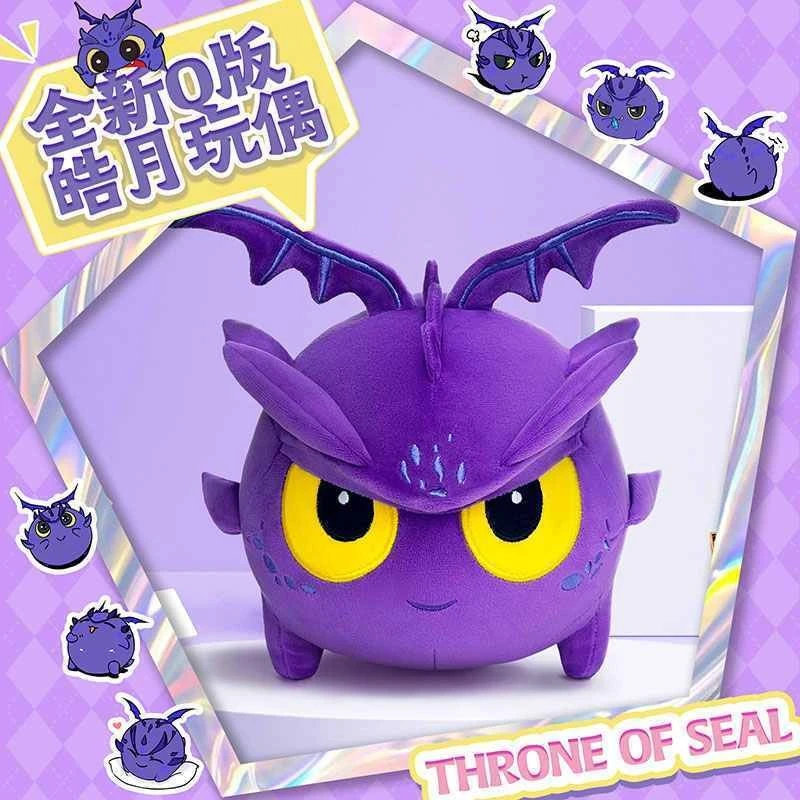 神印王座皓月毛绒玩偶公仔周边玩具毛绒布娃娃睡觉抱枕可爱布玩偶